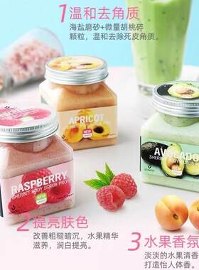 泰式美丽蓓菲海盐全身体沐浴露BB家磨砂膏二合一嫩白去角质浴盐女