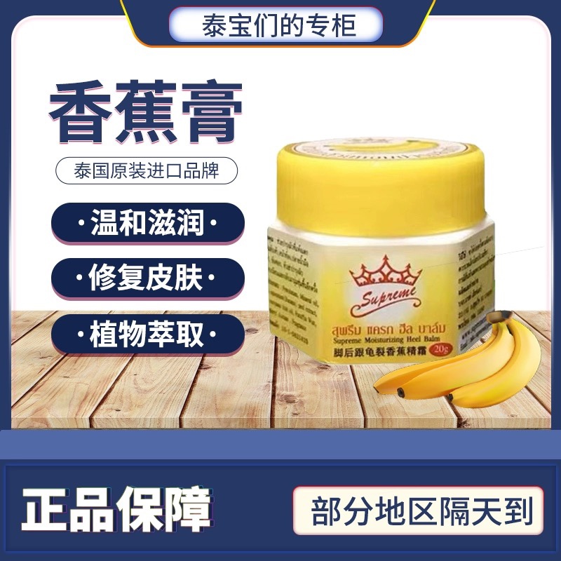 护足擦脚防裂膏脚裂脚后跟