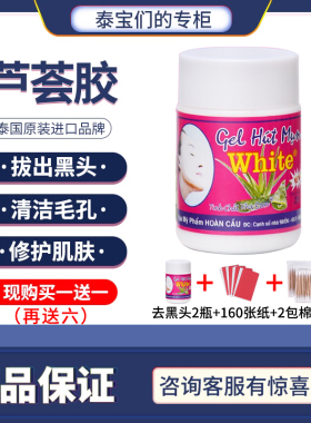 去黑头神器white特效鼻贴