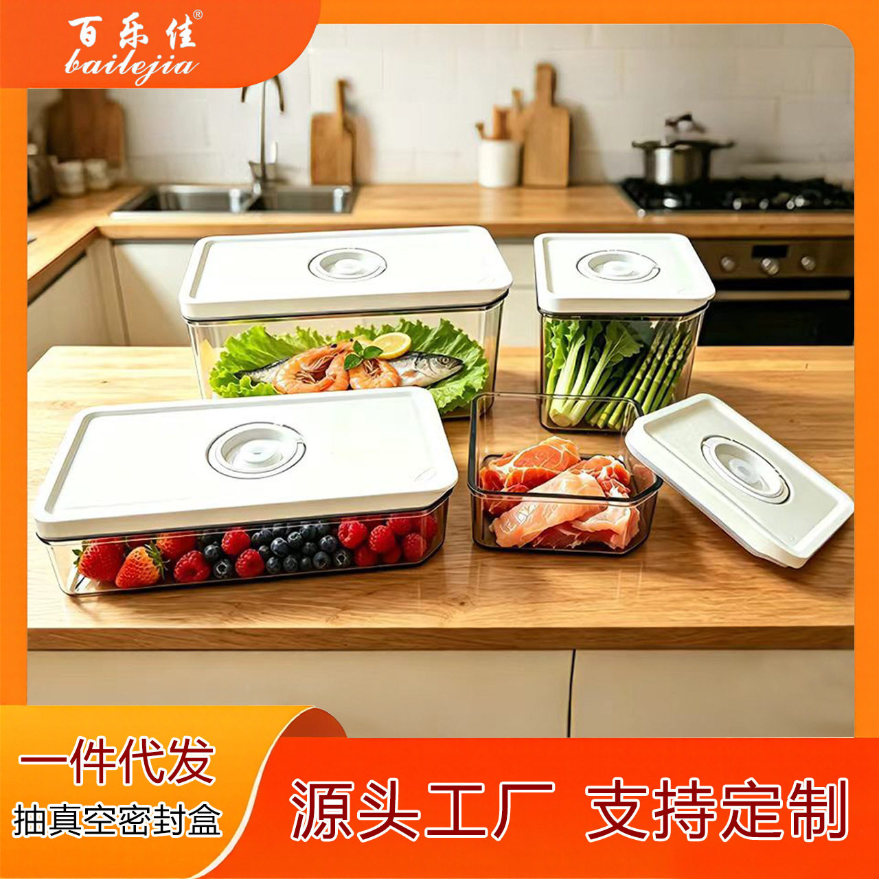 抽真空保鲜盒食品级果蔬收纳盒野餐冰箱户外带盖打包盒便当盒现货