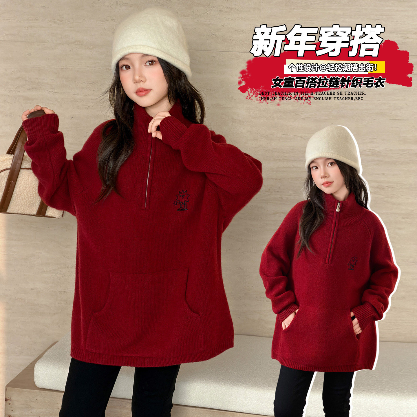 女童毛衣2025冬新年款亲子装粗针加厚半高领儿童宝宝针织上衣,童装/婴儿装/亲子装,毛衣/针织衫,淘宝优惠券,粉丝福利购,淘宝优惠卷