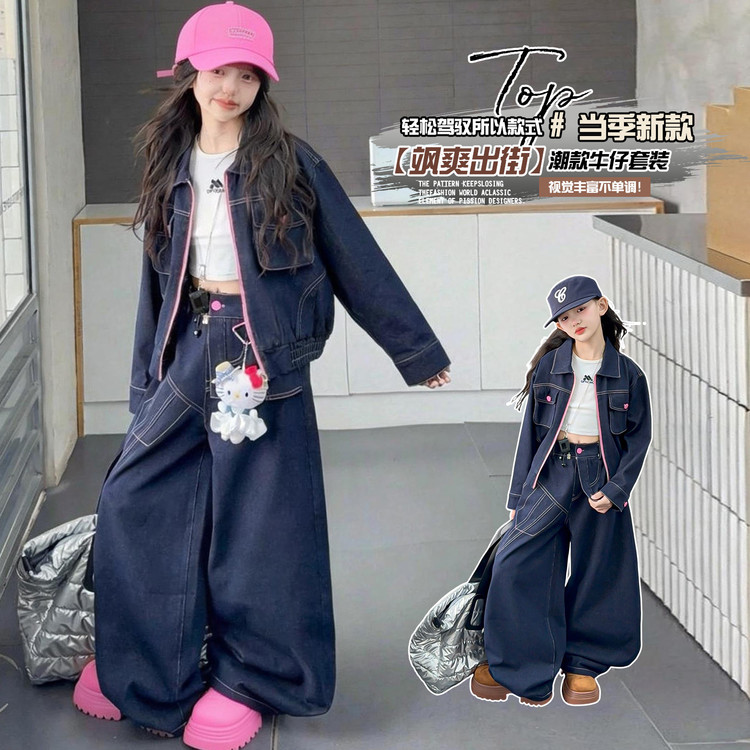 女童洋气牛仔套装2026春季新款女孩初秋宽松外套休闲裤两件套