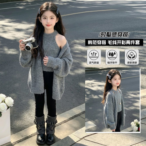 毛衣开衫吊带两件套女