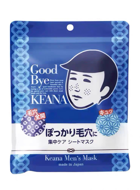 石泽研究所男士大米面膜10片