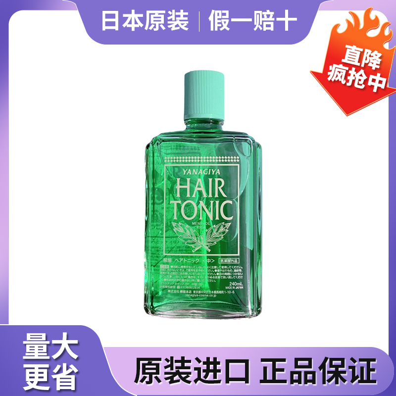 柳屋增发密发防脱发根营养液