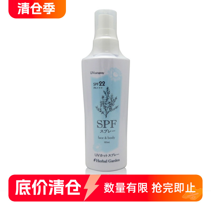 清仓日本正品Herbal Garden无添加温泉水儿童驱蚊虫防晒喷雾120ML图片