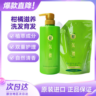 日本进口柑气楼防脱发洗发水露男女士去屑无硅油止痒控油蓬松保湿