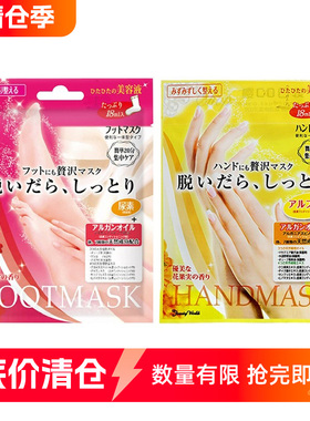 日本玫瑰精华手膜保湿嫩白