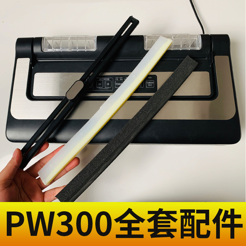 青叶品牌pw300a真空封口机