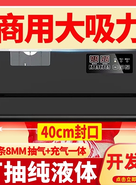 青叶P400大吸力真空机食品40厘米真空封口机干湿保鲜机全自动铝箔