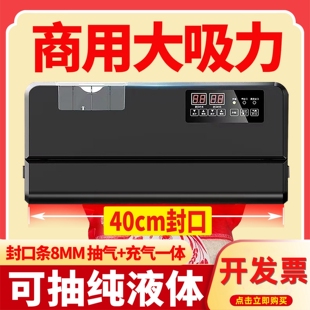 青叶P400大吸力真空机食品40厘米真空封口机干湿保鲜机全自动铝箔