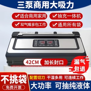 青叶大吸力真空封口机家商用牛羊肉包装机不挑袋食品塑封机全自动