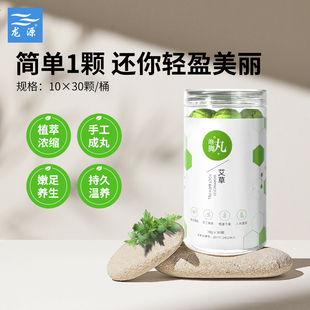 艾草老姜花椒红花桶装10g*30颗/桶