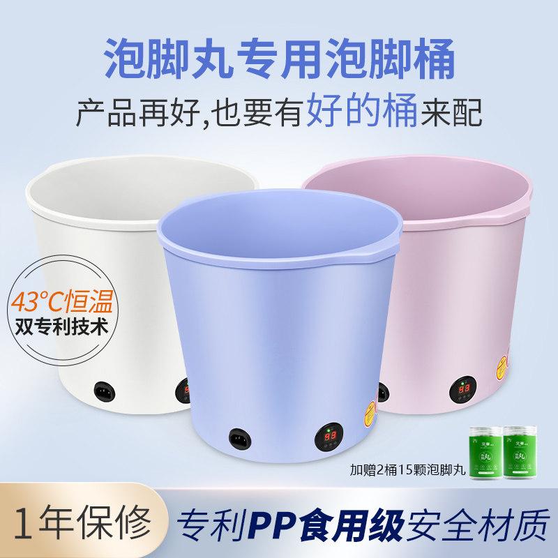 龙源泡脚丸带水量刻度智能恒温泡脚桶（发白色）