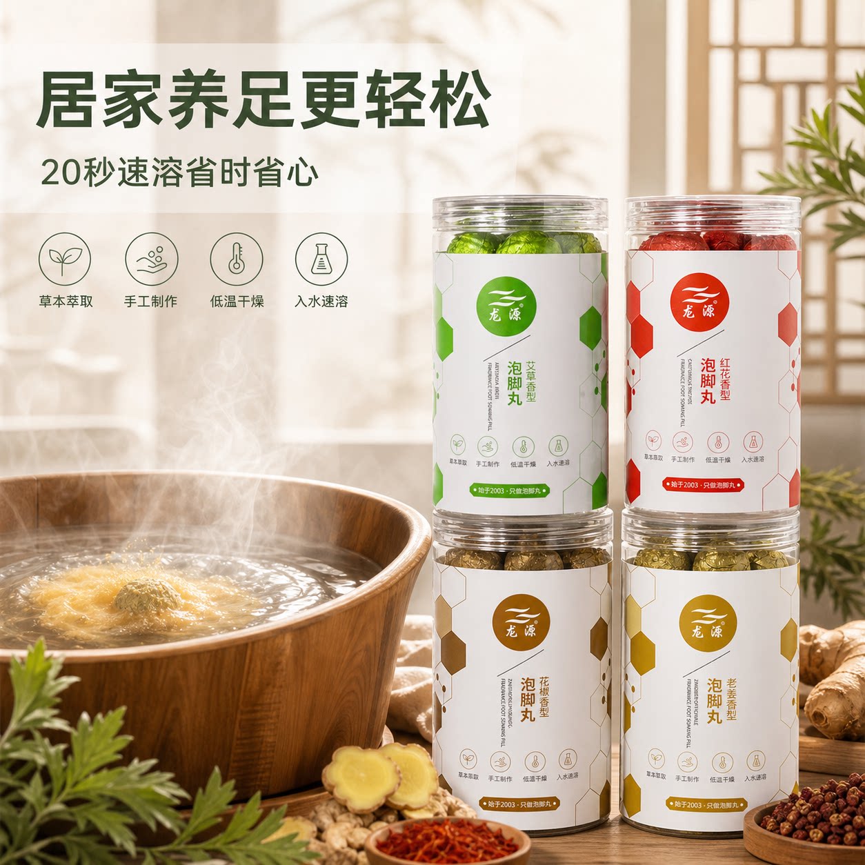 四季养生泡脚丸,厂家直营!