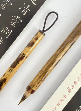 瑞奇达 醉玲珑小楷纯紫毫狼毫蝇头簪花抄经小楷专业级初学者小楷