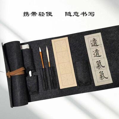 初学毛笔套装文房四宝便携毛毡