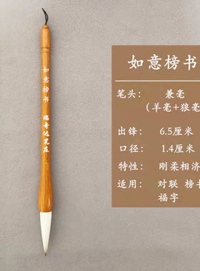 【瑞奇达笔庄】如意榜书 对联榜书福字兼毫毛笔初学者专业级大楷