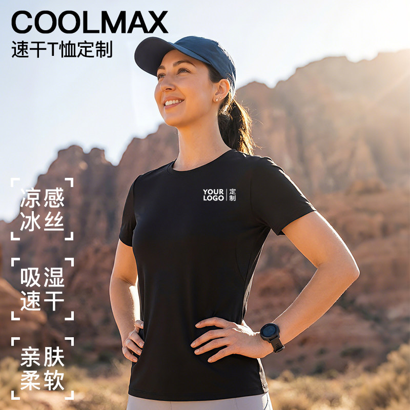 工作服定制凉感冰丝短袖T恤定制印logo速干透气户外运动团建服装