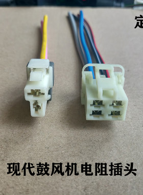 伊兰特悦动名图索纳塔鼓风机电阻