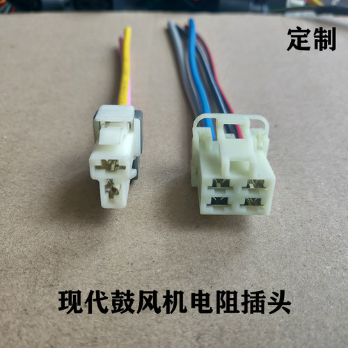 伊兰特悦动名图索纳塔鼓风机电阻