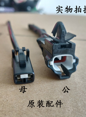 适用于起亚K3K5智跑福瑞迪千里马 现代朗动途胜ABS轮速传感器插头