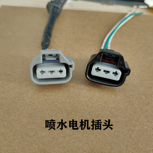 吉利喷水电机马达插头