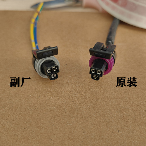 别克空调压力传感器插头