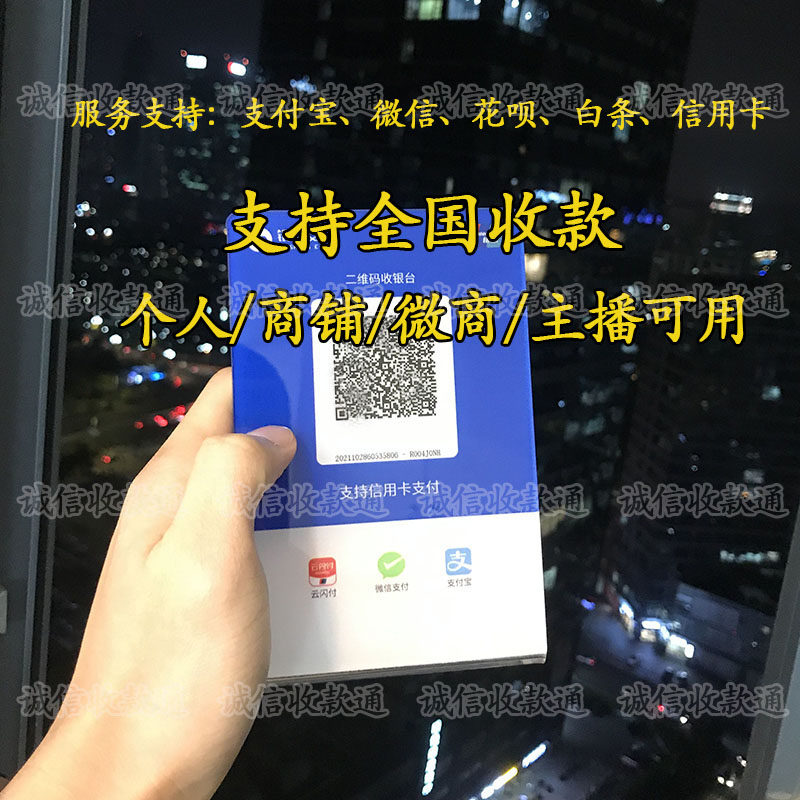 个人商铺收钱码支付宝微信二维码收钱码/收款码/收款