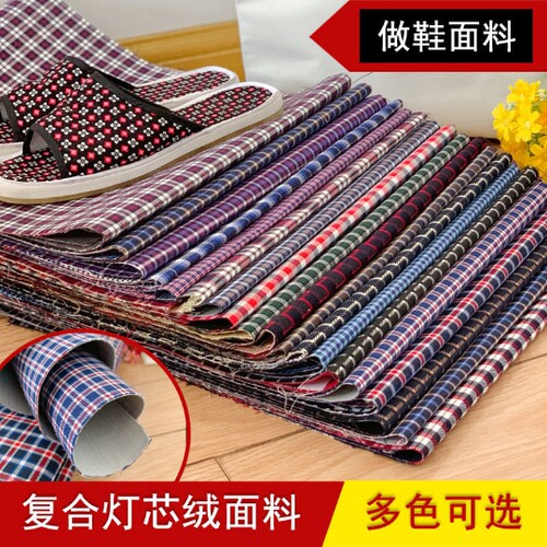 春夏秋冬手工编织三层复合鞋面布
