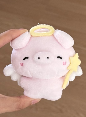 油条碎碎 天使小猪毛绒挂件