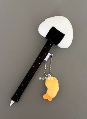 饭团apple pencil毛绒笔套