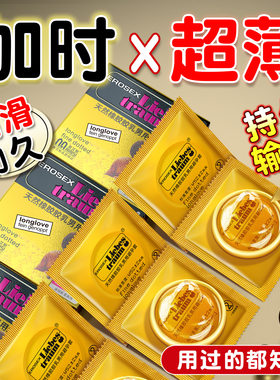 麦艾斯避孕马仔套男用高潮套快感顺滑夫妻情趣房事刺激套持久延时