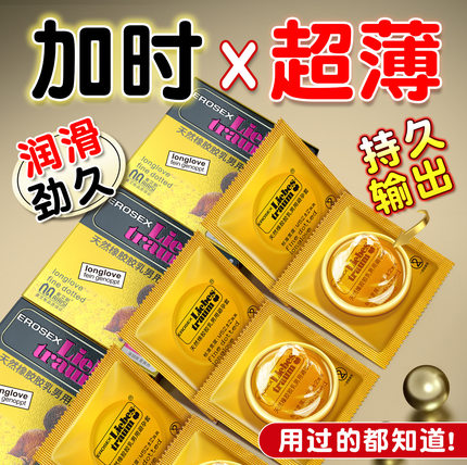麦艾斯避孕马仔套男用高潮套快感顺滑夫妻情趣房事刺激套持久延时