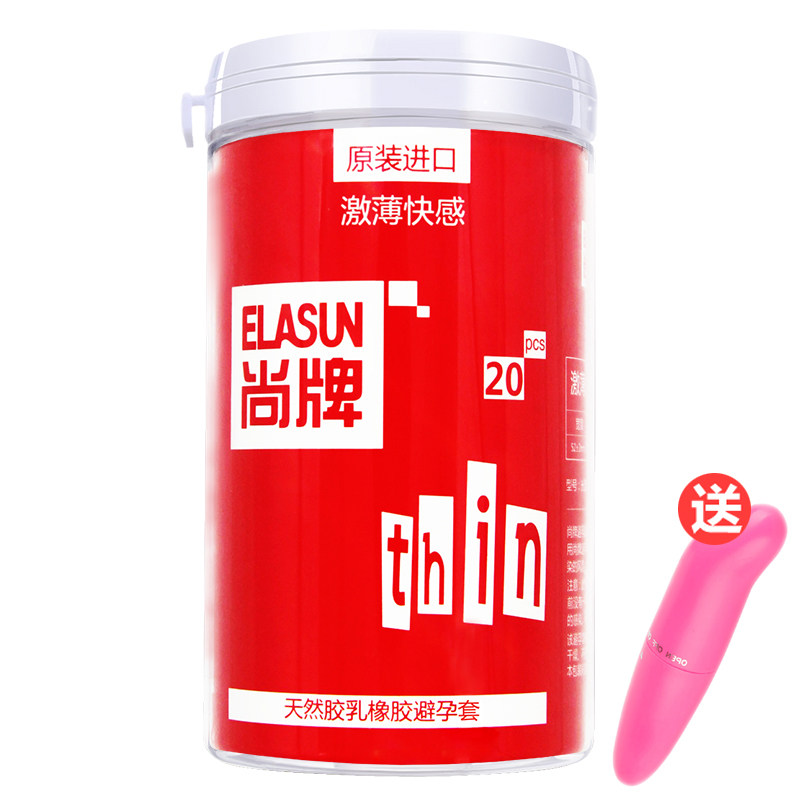 尚牌超薄避孕套激薄快感20只安全套情趣型计生男女夫妻成人性用品