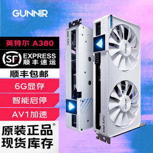 Photon OC白index游戏电竞设计视频渲染显卡 A380 全新蓝戟ARC