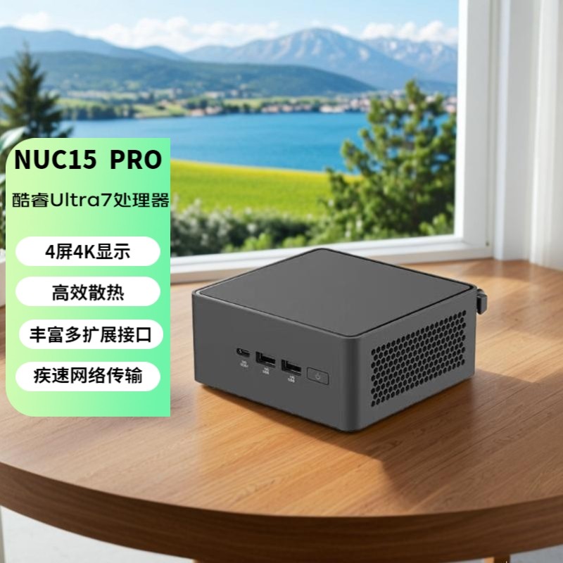华硕NUC15Pro 酷睿Ultra小电脑 商用办公AI PC迷你主机桌面小主机