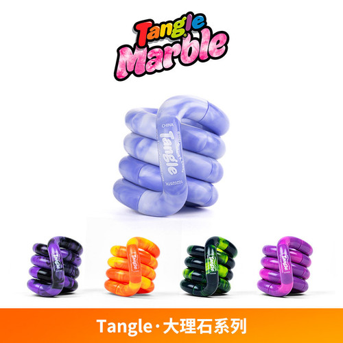Tangle官方正版扭扭乐-大理石系列-解压玩具ADHD专注力训练手指