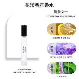 罪爱女士10ml香水留香持久香水高档香水经典气质女香花香便携清新