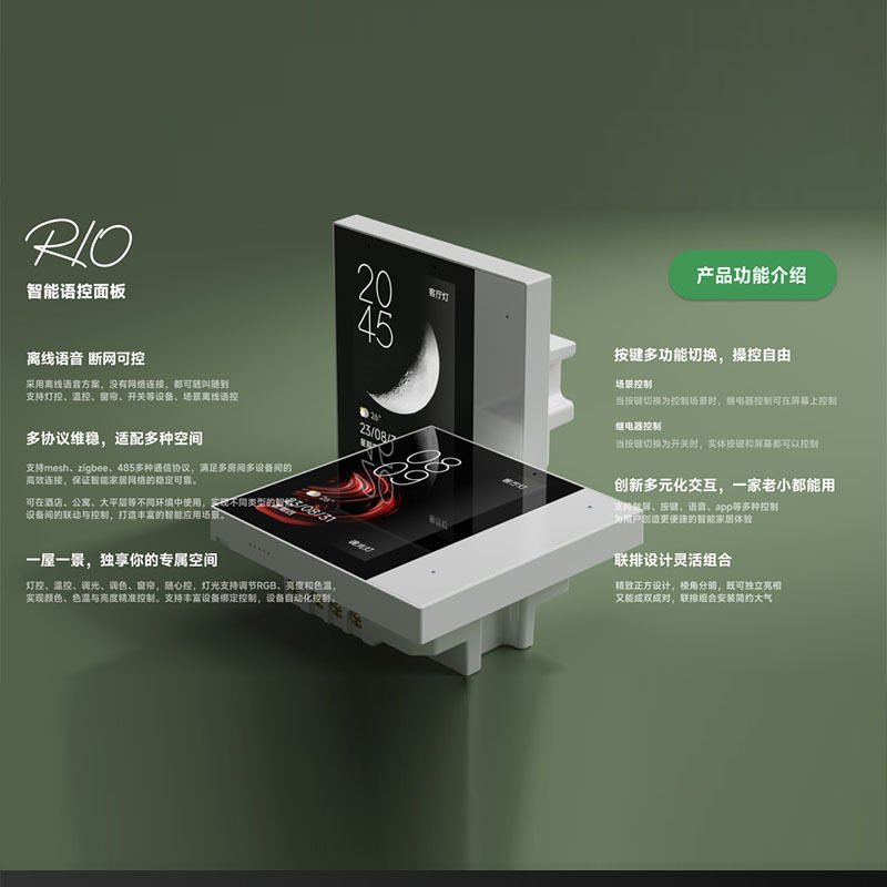 智能中控屏离线语音米家APP