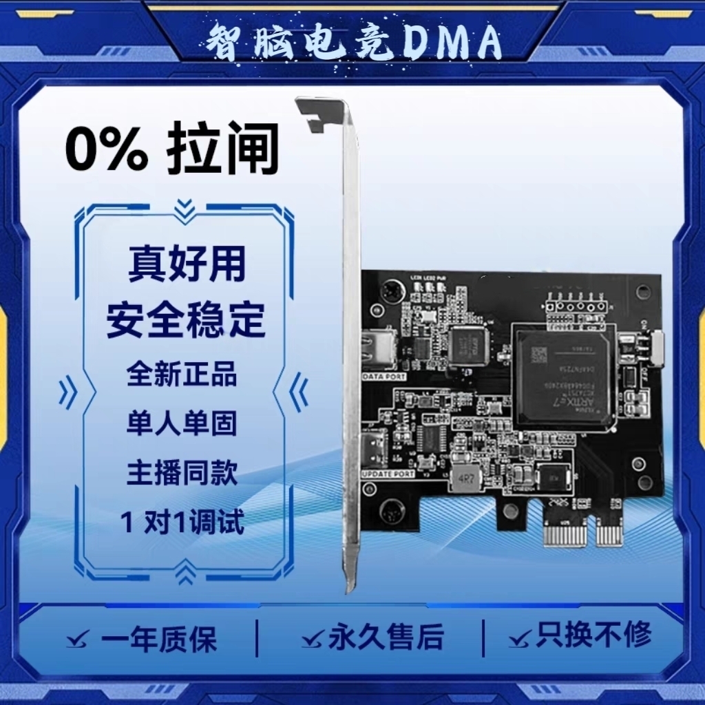 DMA板子PUBG吃鸡板子瓦三角洲CS2