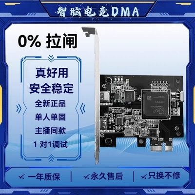 DMA板子PUBG吃鸡板子瓦三角洲CS2