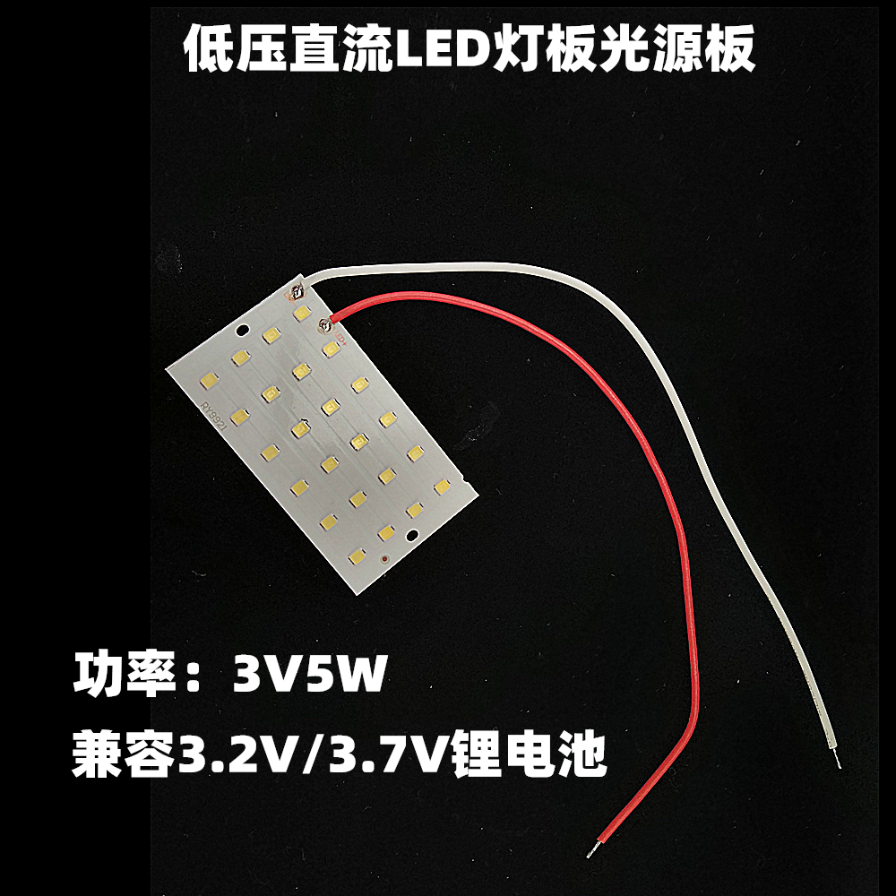3V太阳能草坪灯灯板LED光源板3.7V灯片24LED太阳能感应灯灯珠板