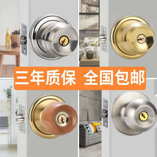 门锁家用通用型球形锁室内卧室卫生间锁具老式 房门木门不锈钢圆锁