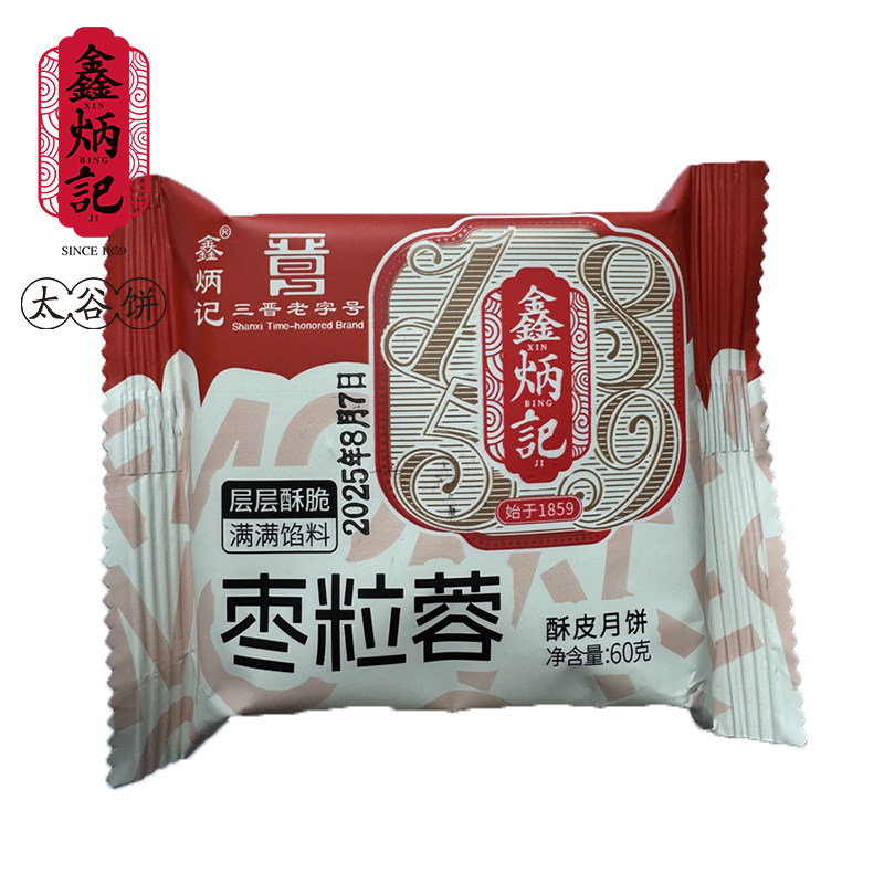 鑫炳记苏式月饼酥皮60g10袋装