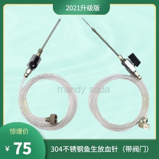 鱼生放血针顺德鱼片针冰镇鱼生针管不锈钢刺身针鱼肉放血神器加厚