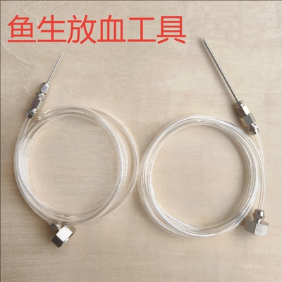 鱼生放血针 刺身鱼片针 杀鱼放血神器 海鲜排血针 鱼生冲水打水针