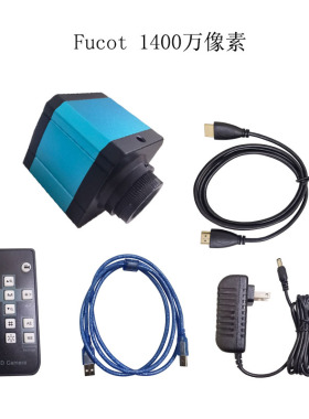 Fucot高清1400万电子显微镜HDMI  USB工业相机电子电路板检测维修
