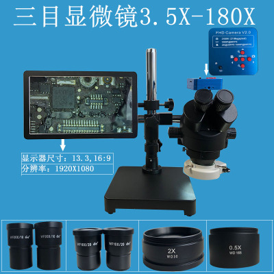 定制三目单臂万向支架显微镜手机维修线路板检测解刨雕刻体视显微