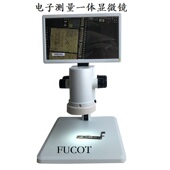 fucot高清视频一体机显微镜11.6寸高清显示器测量储存数码 显微镜